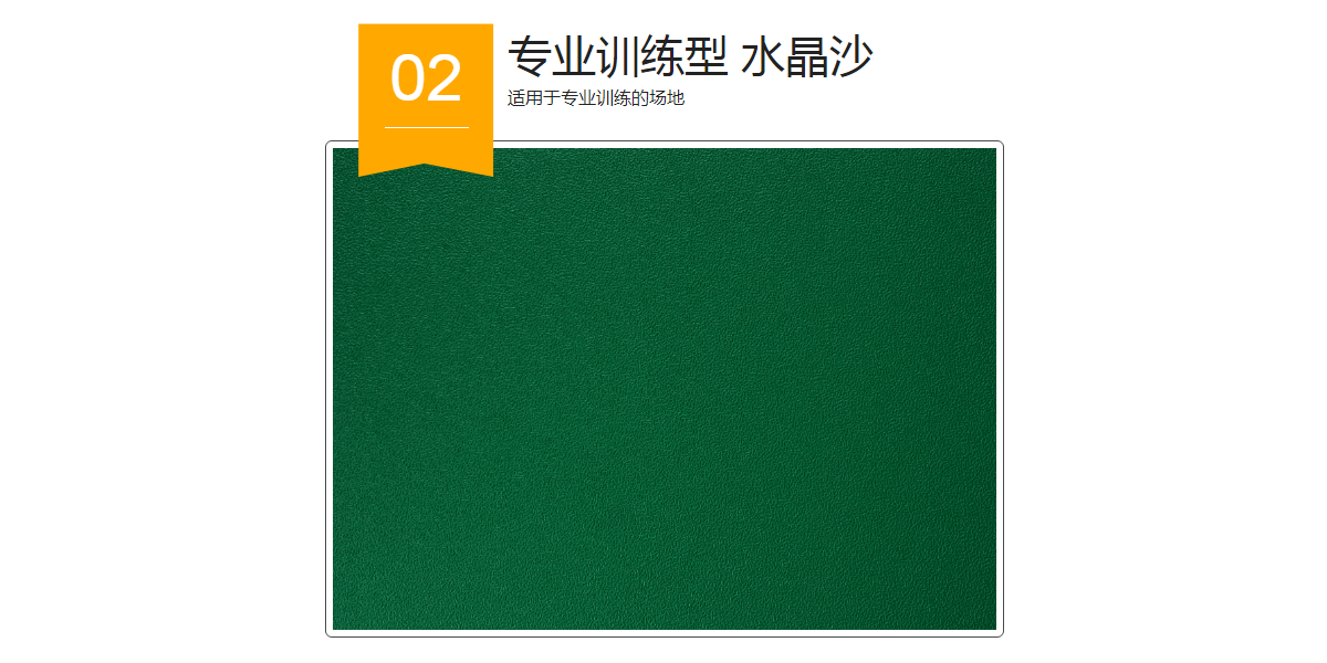 广西柳州钢铁集团PVC水晶沙运动地板案例